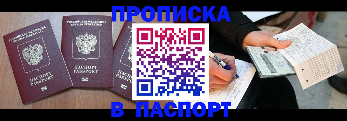пропишу в квартире в Абазе
